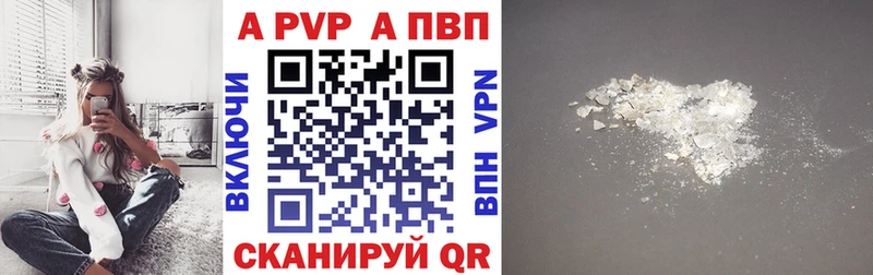 Alpha PVP Crystall  Лобня 