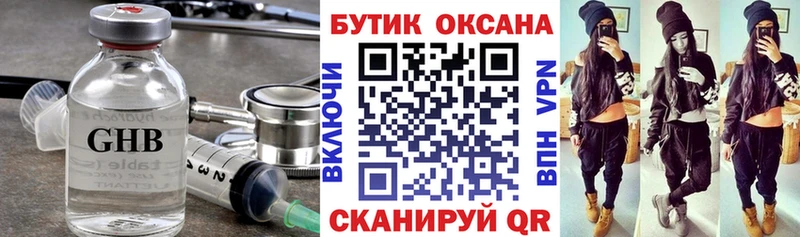 где купить   Лобня  Бутират оксибутират 