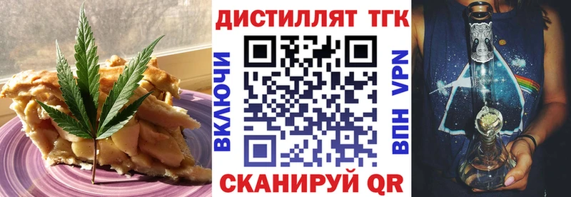 Еда ТГК марихуана Лобня