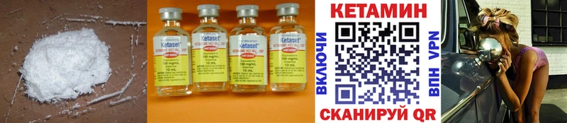 Кетамин ketamine  mega зеркало  Лобня 