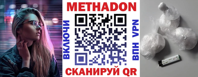 Метадон белоснежный  цена   Лобня 