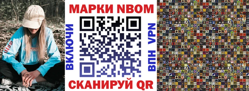 Марки NBOMe 1,8мг  наркошоп  Лобня 